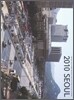 2010 SEOUL