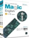 2011 Magic i �������� ����� ���� ��Ʈ