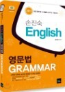 2011 ������ English ������ GRAMMAR