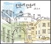 칸초네 칸초네 3, 4집 - 한국인이 사랑하는 칸초네 명곡 선집