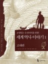 �����ִ� �츮 ���̸� ���� ���� ���� �̾߱� 1