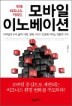 ����� �̳뺣�̼�