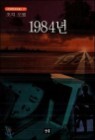 1984��