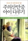 �θ� �˾ƾ� �� ���ǻ길�� ���� �ٷ��