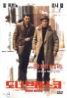 ���� �귡���� Donnie Brasco