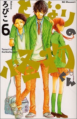 �Ȫʪ����ڪ���� 6