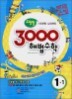 3000 �ع����� �Ƿ� 1-1 (2011��)