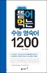 ���Դ� ���� ������ 1200