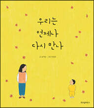 �츮�� ������ �ٽ� ����