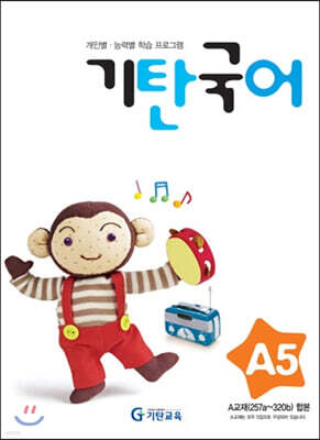 ź Aܰ 5 ()