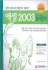 ���� 2003 �������