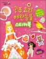 ����, �丮, �ֿϵ��� ��ƼĿ��