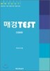 �Ű� TEST �濵��