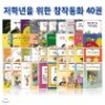[�ð��ִϾ�/����]���г��� ���� â�۵�ȭ �ø��� 40��+�۾��������1���߰�����