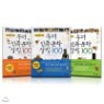�츮 ���� ��ȭ ��¡ 100 3��