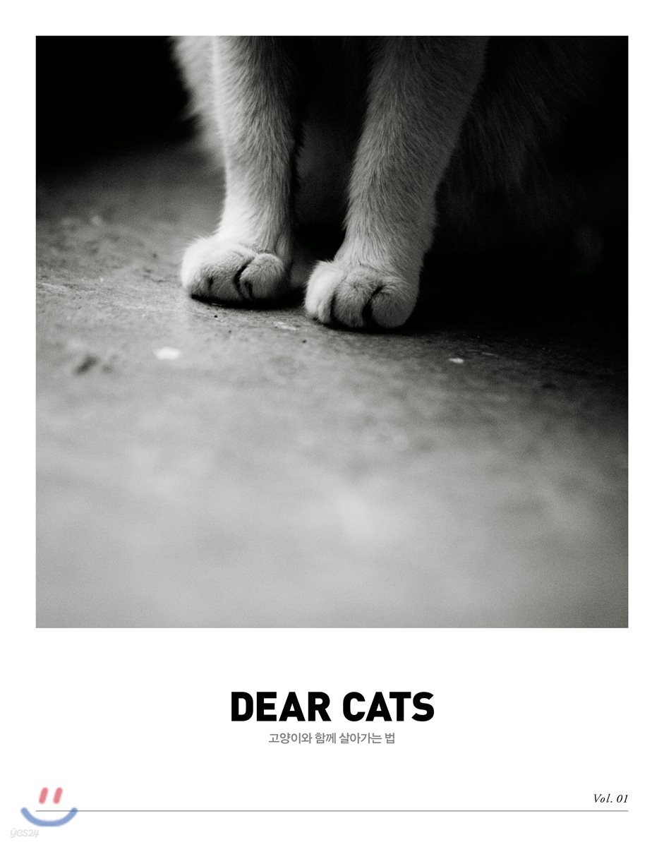 디어캣츠 Dear Cats vol. 1