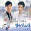 �����,������ - ���ݿ��뷡 1,2  (2CD)