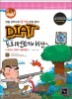 NEW ���� High+ DIAT ���������̼�