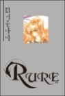 RURE ��� 13