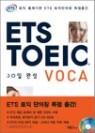 ETS TOEIC VOCA