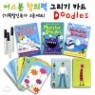 Usborne Doodles ��� �ε齺 â�Ƿ� �׸��� ī�� 3�� ��Ʈ