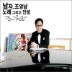 ������ - �뷡 �׸��� �λ�