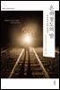 은하철도의 밤 (한글판) 107