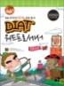 NEW ���� High+ DIAT �������μ���