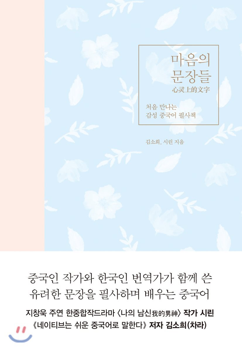 (주)출판사클 마음의 문장들 - 에누리 가격비교