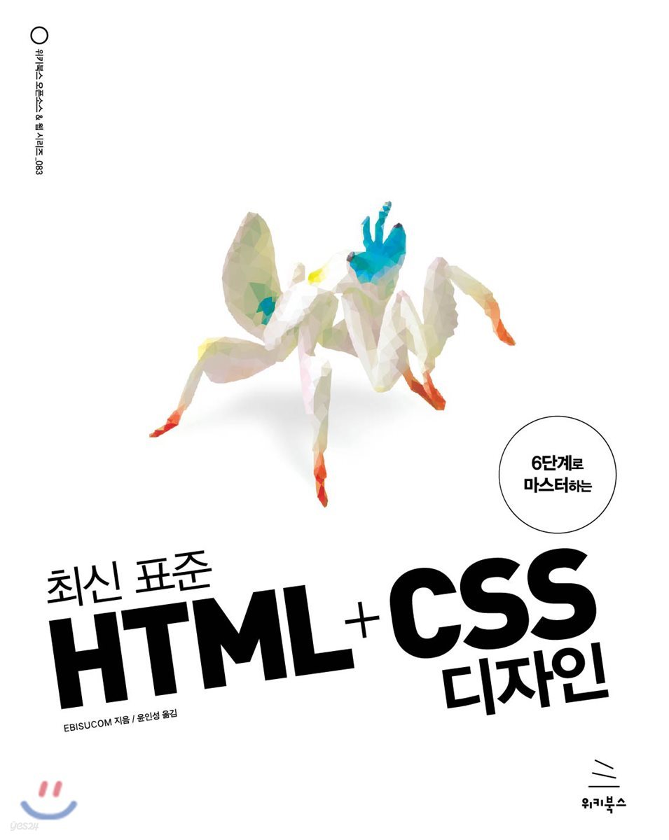 최신 표준 HTML+CSS 디자인