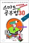����Ʈ ���ι� 30