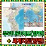 [������ ������] ���������� �츮�������� ��Ʈ ��ǰ/��������/���ѹα�/���/������/�н���/����/��������/��̳�