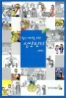 ���� ���븦 ���� �ž����� �ž� 1
