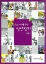���� ���븦 ���� �ž����� �ž� 1