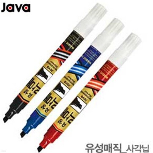자바 유성매직 사각닙  낱개 사각촉 유성사각매...