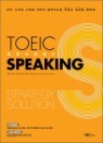 TOEIC Speaking S ���� ����ŷ S