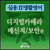 �ǿ� IT��Ȱ���� ��
