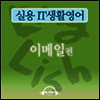 �ǿ� IT��Ȱ���� ��