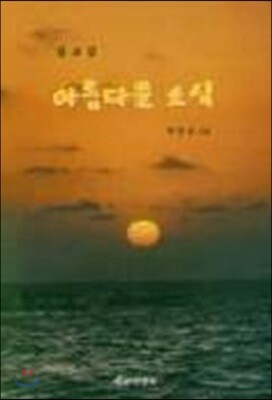 예영비앤피(예영B&P)  아름다운 소식