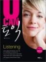 [߰] U CAN ĵ  Listening