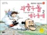 ȣ���̿� �÷ι��� ����쵹 ���ֿ÷� 2��