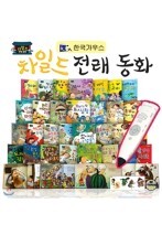 ���ϵ� ������ȭ(��30��+MP3 CD1�� +��ƼĿ 1��) (�������밡��/�����溰��)