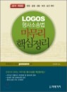 LOGOS ����Ҽ۹� ������ �ٽ�����