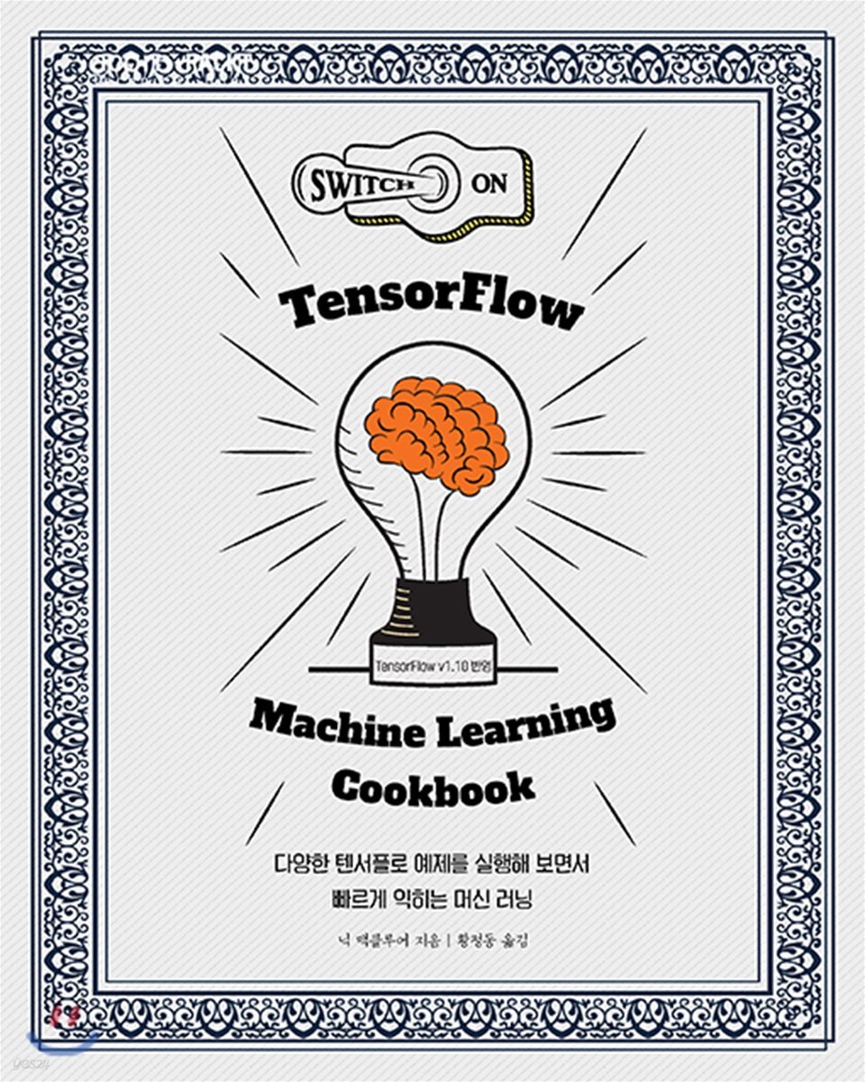 TensorFlow Machine Learning Cookbook/Tensorflow v1.10 반영