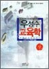 2012 �켺�� ������ (��)