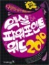 ȯ���� �޺� ���� & �Ŀ�����Ʈ & ���� 2010