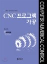 CNC���α׷�����