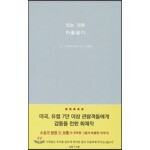 있는 것은 아름답다