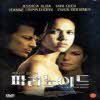 [DVD] Paranoid - �Ķ���̵�