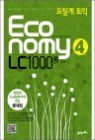 ������ ���� ���ڳ�� Economy 4 LC 1000�� ������